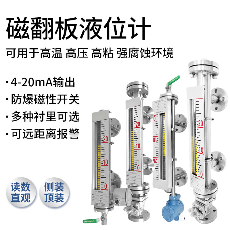 磁翻板翻珠不连续显示原因